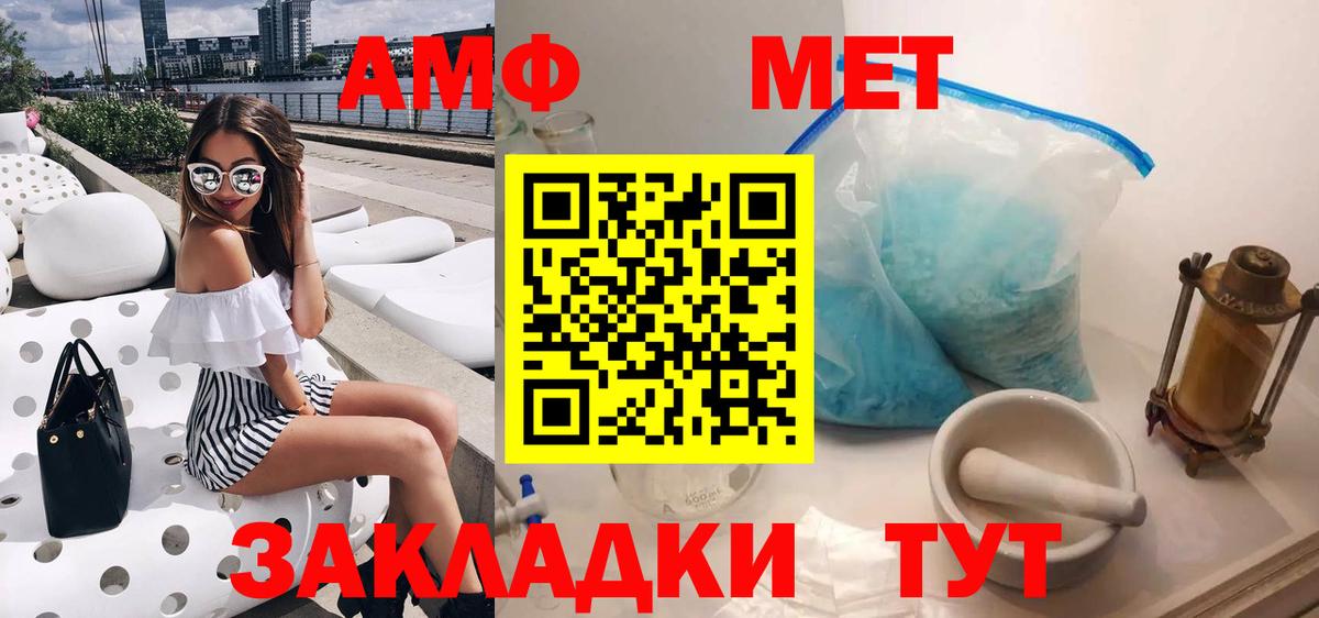 Тобольск  Amphetamine  Вход с VPN  Amphetamine VHQ 
