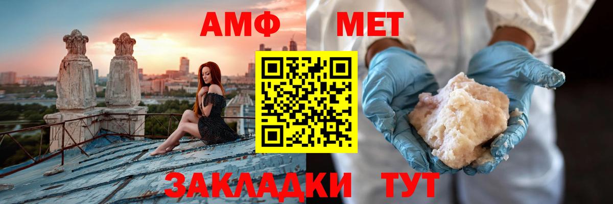 АМФЕТАМИН 97% Тобольск