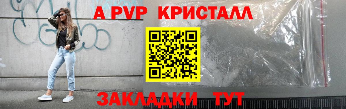 Тобольск  Alpha-PVP крисы CK  Вход с VPN 