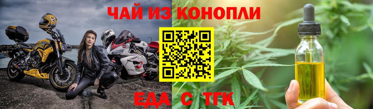 Тобольск  Печенье с ТГК конопля  Вход с VPN 