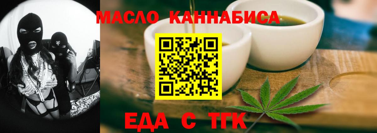 Canna-Cookies конопля Тобольск