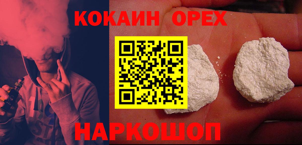Кокаин VHQ  где купить наркоту  Вход с VPN  Тобольск  COCAIN 99% 