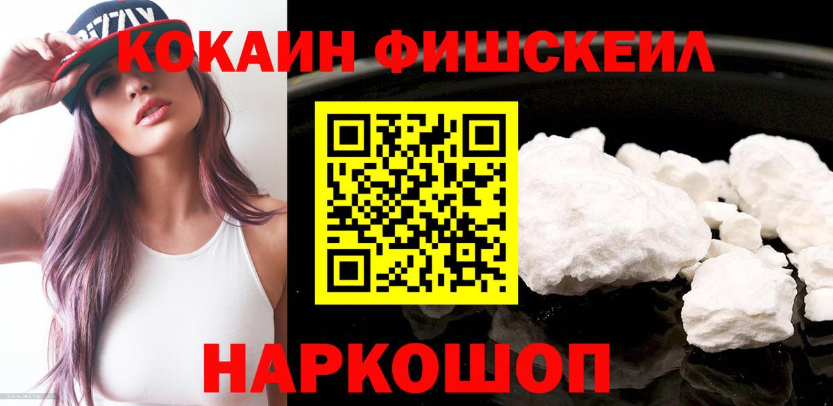 COCAIN Эквадор Тобольск