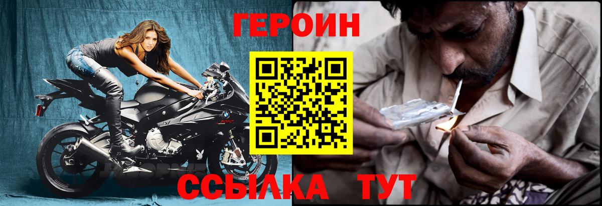 Героин Афган Тобольск