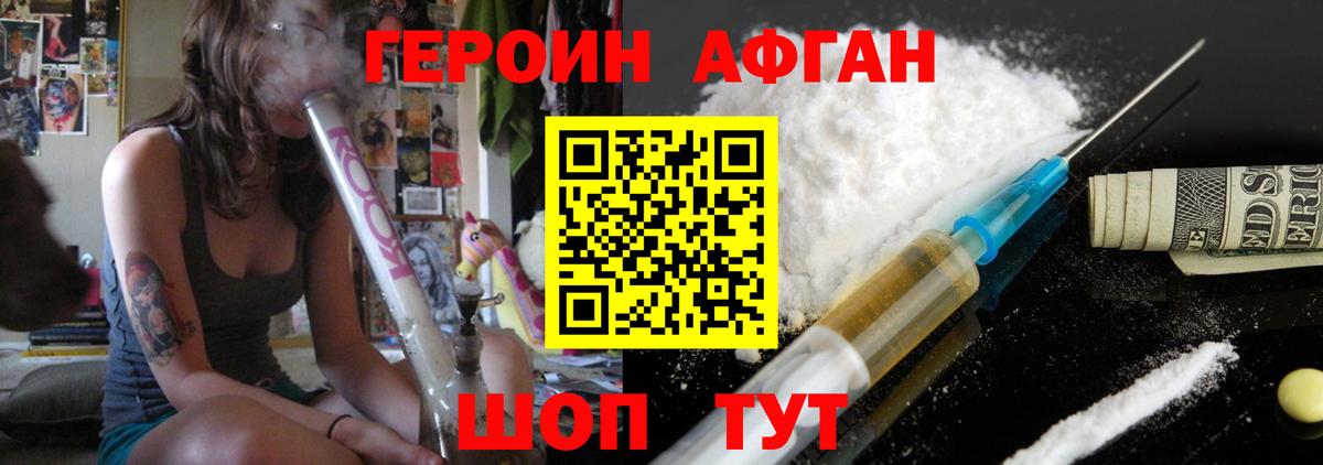 Тобольск  ГЕРОИН хмурый  Вход с VPN 