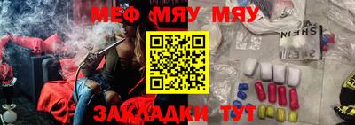 меф Мариинск