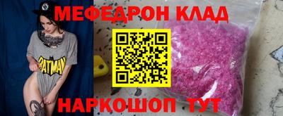 меф Мариинск