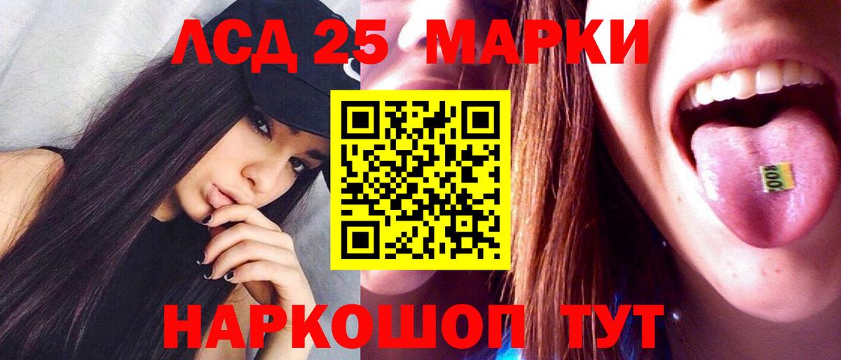 LSD-25 экстази кислота Тобольск