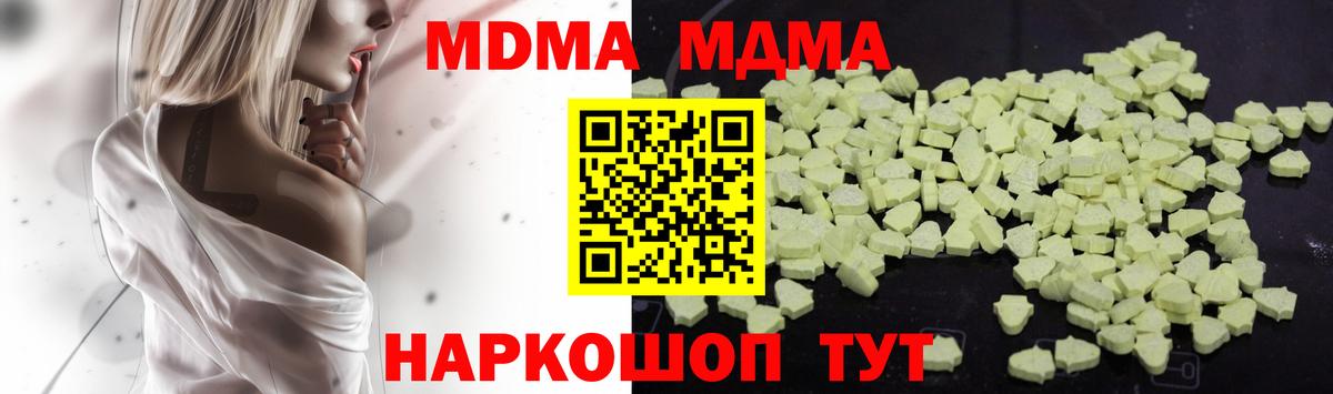 MDMA Molly Тобольск