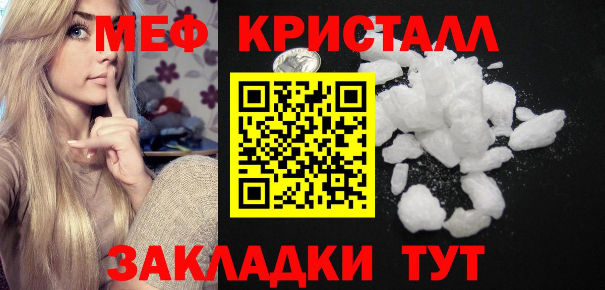 МЕФ мука  Вход с VPN  Тобольск  Мефедрон мяу мяу 