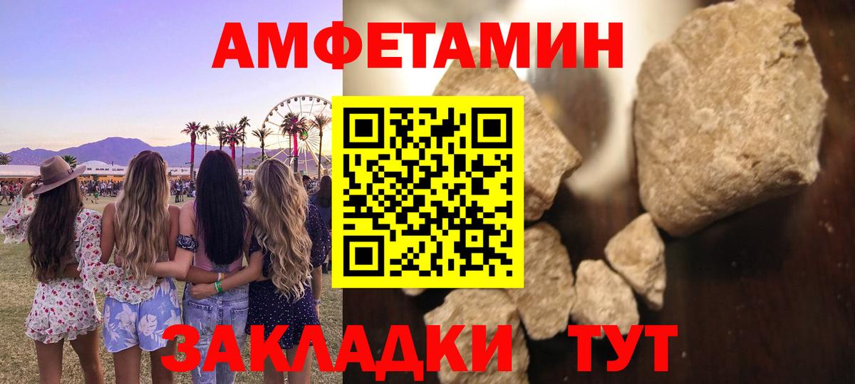 МЕТАМФЕТАМИН мет Тобольск