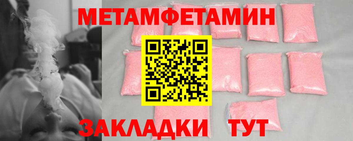 Тобольск  МЕТАМФЕТАМИН кристалл  Вход с VPN 