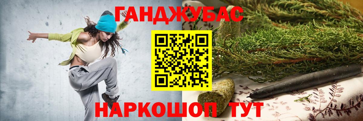МАРИХУАНА семена Тобольск